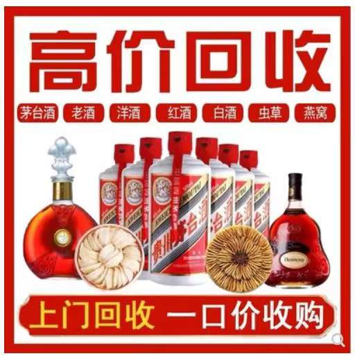 石拐回收茅台酒