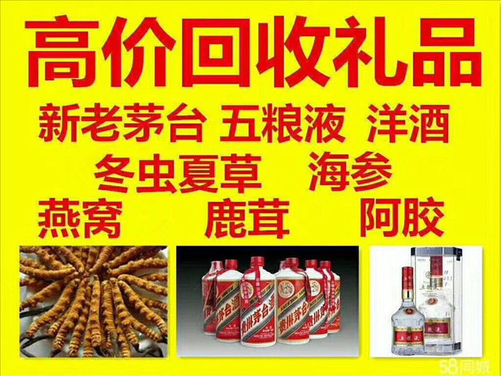 石拐回收整箱茅台回收电话（附近推荐1.6公里/今日更新）