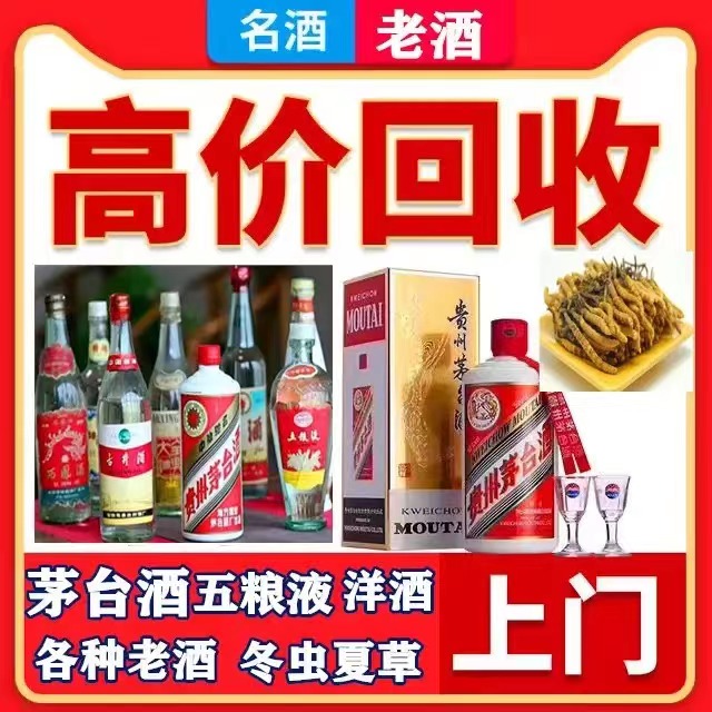 石拐八十年茅台酒回收上门哪里回收(附近上门回收茅台酒）